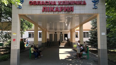 Одеська обласна клінічна лікарня