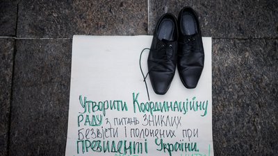 Під ОП проходить акція родичів зниклих безвісти