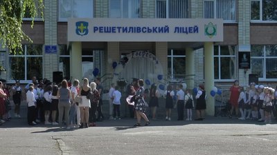На Полтавщині у трьох навчальних закладах 5-ті класи розпочали навчання за програмою НУШ