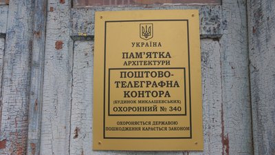 На Сумщині глухівчани чотири роки збирають гроші на ремонт пам'ятки архітектури, сортуючи сміття На Сумщині глухівчани чотири роки збирають гроші на ремонт пам'ятки архітектури, сортуючи сміття