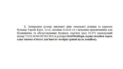 Чому демонтували дитячий майданчик на вулиці Героїв Крут у Чернівцях Чому демонтували дитячий майданчик на вулиці Героїв Крут у Чернівцях