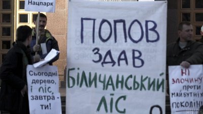 Київ звернувся до Кабміну через розширення Коцюбинського за рахунок Біличанського лісу Київ звернувся до Кабміну через розширення Коцюбинського за рахунок Біличанського лісу