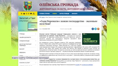 На Житомирщині долучаються до ініціативи громадянського суспільства "Сади перемоги" На Житомирщині долучаються до ініціативи громадянського суспільства "Сади перемоги"