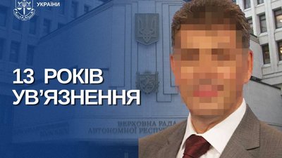 Держзрада — ексдепутата Верховної Ради Криму Ігоря Аржанцева засудили до 13 років