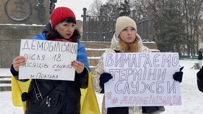 У Полтаві влаштували акцію на підтримку демобілізації військових У Полтаві влаштували акцію на підтримку демобілізації військових