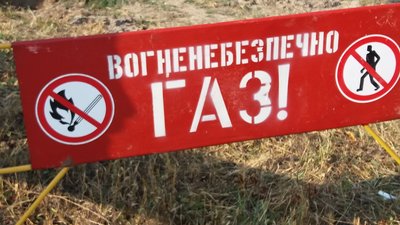 Десятки сіл на Рівненщині будуть без газу через ремонти на ГРС. Коли й кого відключать