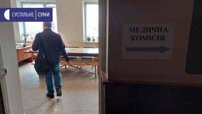 Проходять медкомісію. Тероборона Сумщини готується до військових навчань Проходять медкомісію. Тероборона Сумщини готується до військових навчань