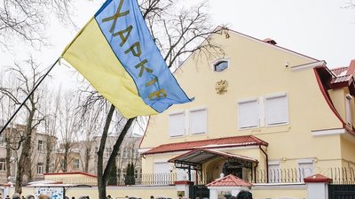 Генконсульство РФ у Харкові заявило про злам сторінок у соцмережах
