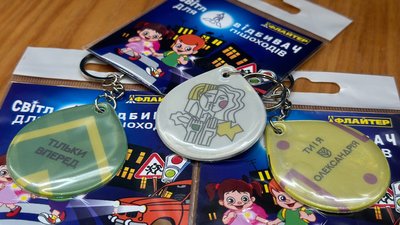На Кіровоградщині в Олександрійській громаді всім школярам роздадуть світловідбивачі На Кіровоградщині в Олександрійській громаді всім школярам роздадуть світловідбивачі