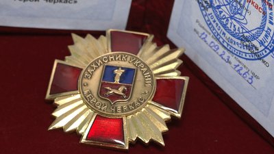 нагороди нагороди