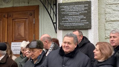 На виші в Тернополі встановили пам'ятну дошку першому ректору На виші в Тернополі встановили пам'ятну дошку першому ректору