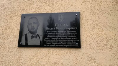 В громадах Хмельниччини відкрили пам`ятні знаки загиблим захисникам