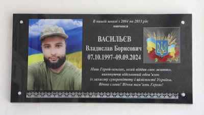 Владислав Васильєв