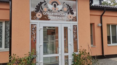В Опішнянській громаді на Полтавщині відкрили мистецьку артіль В Опішнянській громаді на Полтавщині відкрили мистецьку артіль