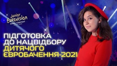 Хто ж вони – учасники нацвідбору та як записували номери перед фіналом| Бонжур, Дитяче Євробачення