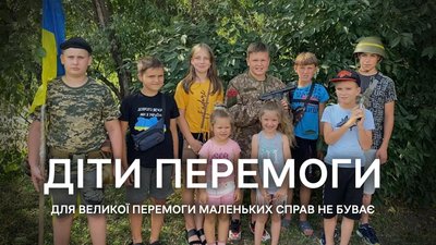 Шість надихаючих історій про дітей-волонтерів з Хмельниччини