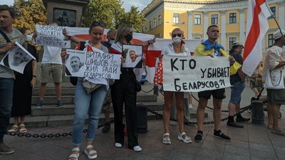 В Одесі влаштували акцію пам'яті керівника "Білоруського дому в Україні" Віталія Шишова В Одесі влаштували акцію пам'яті керівника "Білоруського дому в Україні" Віталія Шишова