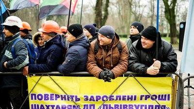 "Віддайте наші гроші". Під Радою зібрались шахтарі з вимогою сплатити борги по зарплаті "Віддайте наші гроші". Під Радою зібрались шахтарі з вимогою сплатити борги по зарплаті