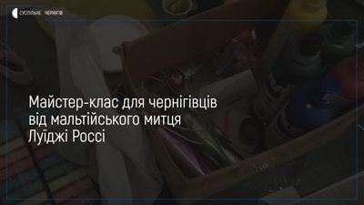 В обласному художньому музеї імені Галагана митець із Мальти провів майстер-клас