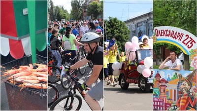 Фестиваль вуличної їжі, велопробіг, концерти та змаганя: як Олександрія святкує день міста