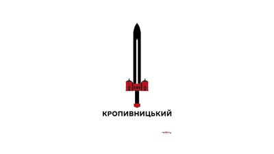 Київський художник створює "оборонні" герби міст. Як малюнок для Кропивницького коментують містяни