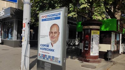 На Миколаївщині ОПОРА нарахувала більше 800 білбордів із політичною рекламою На Миколаївщині ОПОРА нарахувала більше 800 білбордів із політичною рекламою