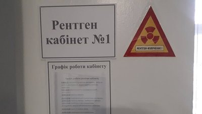 рентгенолог рентгенолог