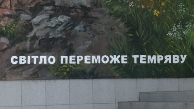 У Рівному на будівлі Нацполіції з'явився мурал у пам'ять про загиблих на війні колег У Рівному на будівлі Нацполіції з'явився мурал у пам'ять про загиблих на війні колег