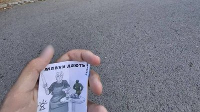 Зла Мавка, Крим, листівка, акція спротиву