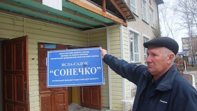 "Бачите, що все — в крові" — очевидець обстрілу дитсадочка в Охтирці на Сумщині "Бачите, що все — в крові" — очевидець обстрілу дитсадочка в Охтирці на Сумщині