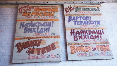 Художник Василь Воробець 20 років пише афіші для вінницького кінотеатру Художник Василь Воробець 20 років пише афіші для вінницького кінотеатру