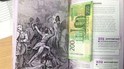 Київські митники виявили у бандеролі російські рублі Київські митники виявили у бандеролі російські рублі