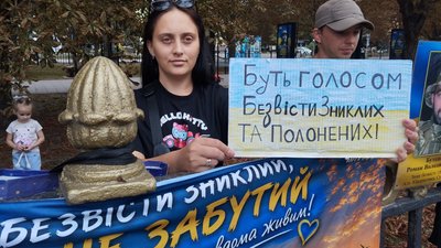 У Полтаві провели акцію-нагадування про військовополонених та зниклих безвісти