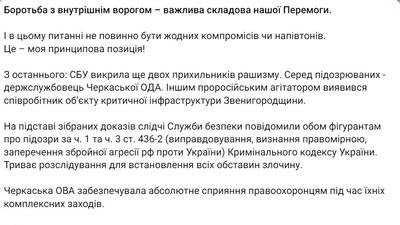 Серед підозрюваних — держслужбовець ОВА: двоє черкащан підтримували Росію Серед підозрюваних — держслужбовець ОВА: двоє черкащан підтримували Росію