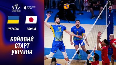 Україна-Японія Ліга націй