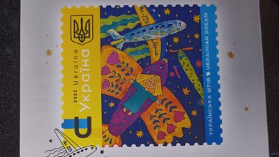 Продаж марки "Українська мрія" розпочали у всіх відділеннях "Укрпошти" у Житомирі Продаж марки "Українська мрія" розпочали у всіх відділеннях "Укрпошти" у Житомирі