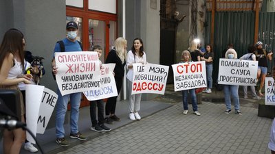 Мешканці Одеси перекрили рух транспорту через знищення друкарні Фесенка Мешканці Одеси перекрили рух транспорту через знищення друкарні Фесенка