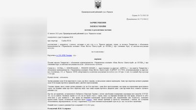 Замість сотень – тисячі: Нова якість стягує борги з черкасців через суд Замість сотень – тисячі: Нова якість стягує борги з черкасців через суд