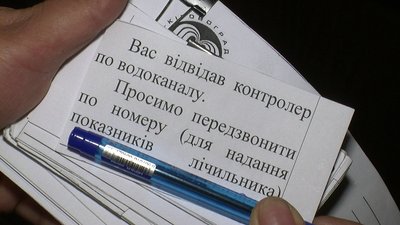 У Кропивницькому містянам відключають каналізацію за борги