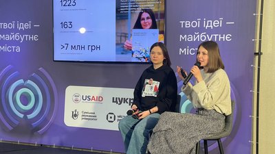 У Сумах стартував форум студентських ідей У Сумах стартував форум студентських ідей