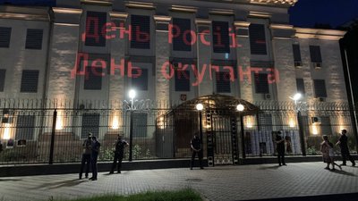 Під посольством Росії у Києві пройшла акція українських патріотів Під посольством Росії у Києві пройшла акція українських патріотів