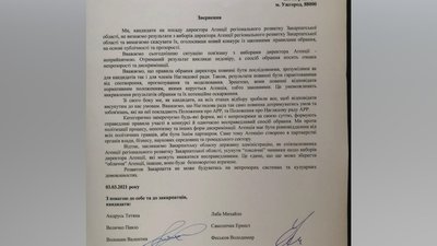 Валентин Волошин просить повторно обрати директора Агенції регіонального розвитку Закарпаття Валентин Волошин просить повторно обрати директора Агенції регіонального розвитку Закарпаття