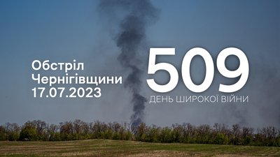 Російські війська з гелікоптерів та мінометів обстріляли прикордонні громади Чернігівщини