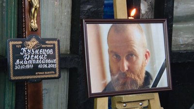 До війни був спелеологом, географом, мандрівником: у Тернополі попрощалися з бійцем Денисом Кузнєцовим
