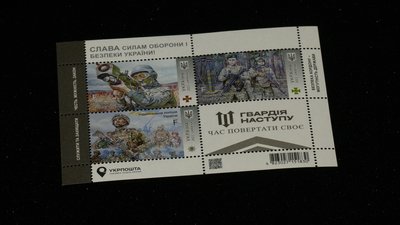 У Рівному погасили поштовий випуск, присвячений Гвардії наступу