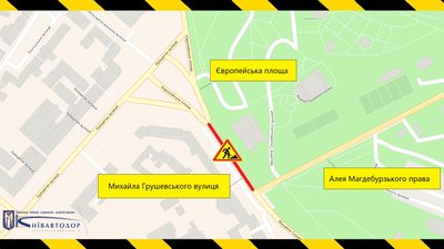 У Києві У Києві