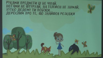 У Рівному рятувальники мультиками вчили дітей як поводитись під час небезпеки