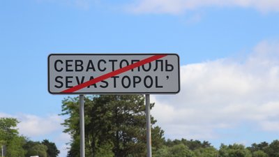 Севастополь, тривога, атака