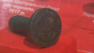 Велика печатка Української Народної республіки, яка є наступницею Української держави Павла Скоропадського.