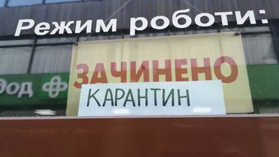Продаж запчастин і відкриття ломбардів: уряд розширив перелік дозволених видів діяльності